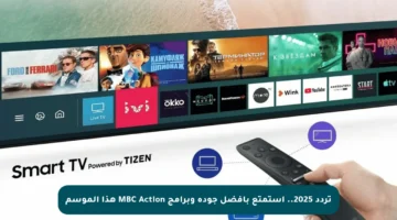 تردد 2025.. استمتع بأفضل جودة وبرامج MBC Action هذا الموسم